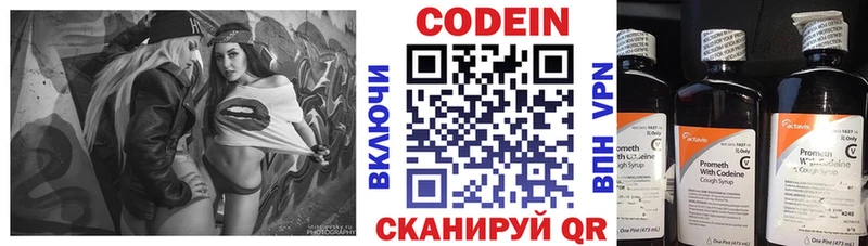 Кодеиновый сироп Lean Purple Drank  Можайск 