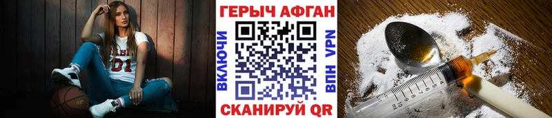 Героин Афган Можайск