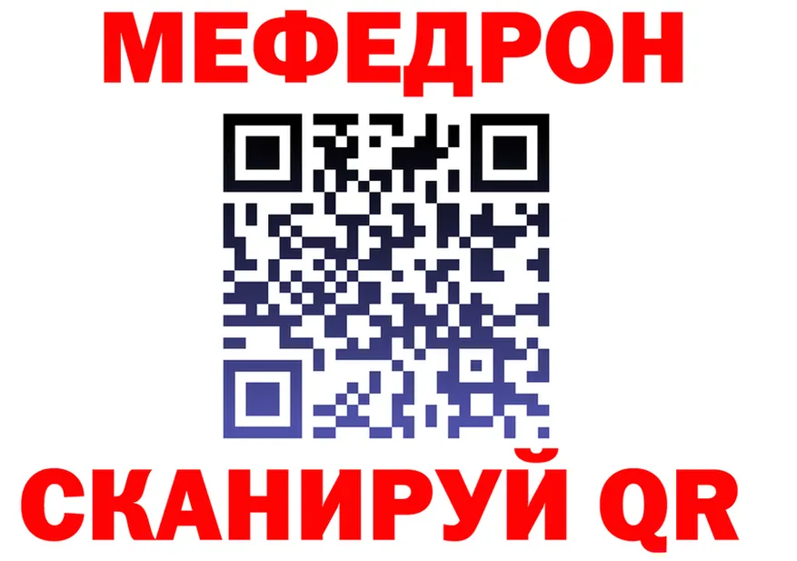 МЯУ-МЯУ мука зеркало мориарти hydra Можайск