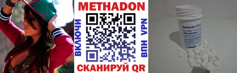 Метадон белоснежный  MEGA сайт  Можайск 